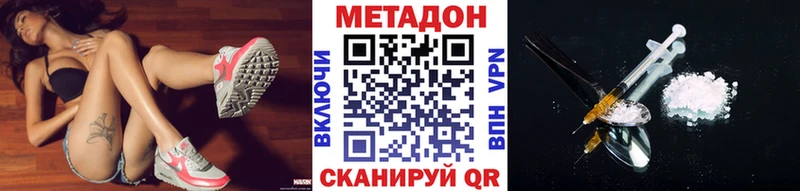 МЕТАДОН белоснежный  Пучеж 